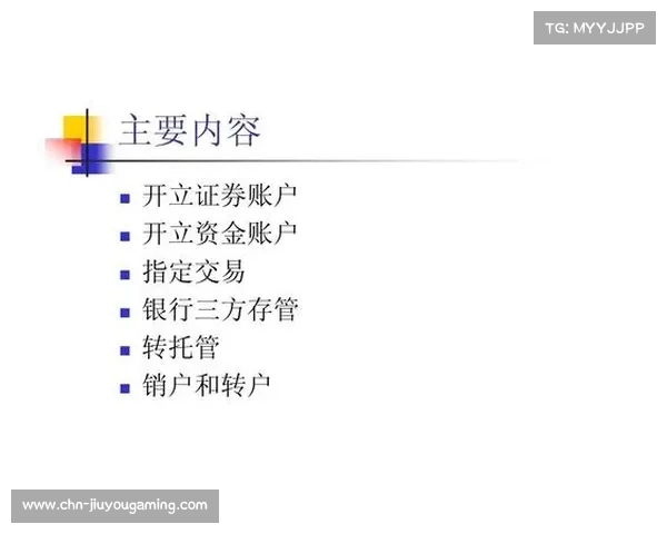 转户过程中是否需要撤销指定交易的详细解析与注意事项 转户过程中是否需要撤销指定交易的详细解析与注意事项
